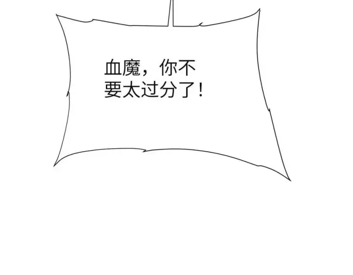 漫画《家族影子的背叛》25 再度入魔第91张图