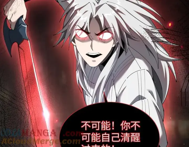 漫画《家族影子的背叛》25 再度入魔第93张图