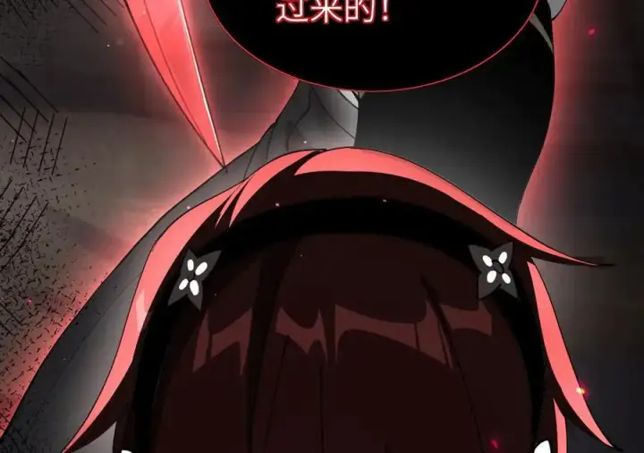 漫画《家族影子的背叛》25 再度入魔第94张图