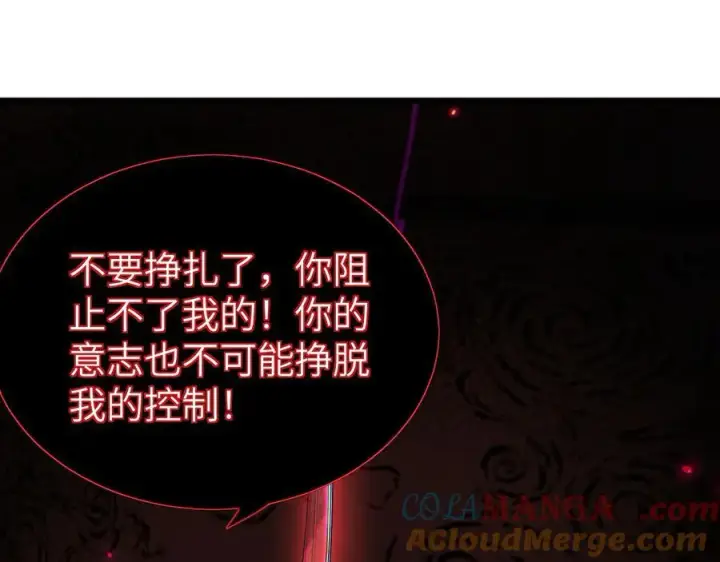 漫画《家族影子的背叛》25 再度入魔第97张图
