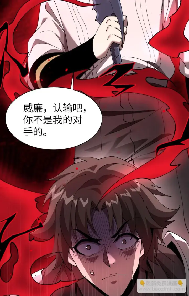 漫画《家族影子的背叛》26 入学第10张图
