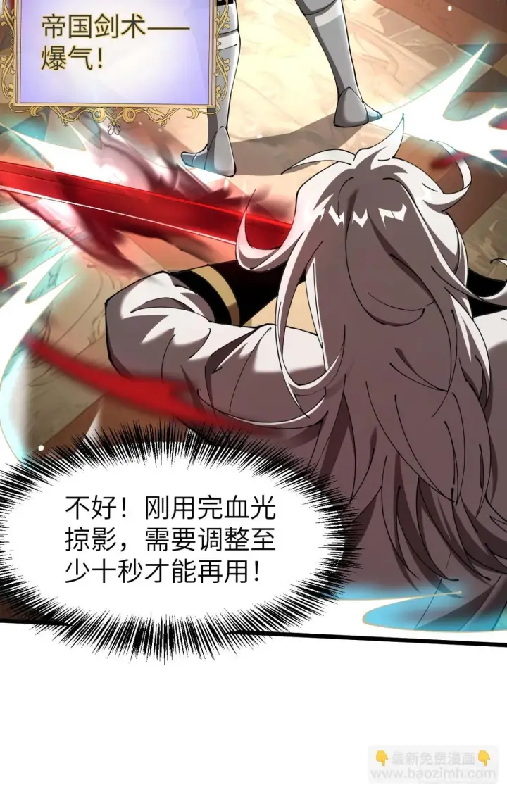 漫画《家族影子的背叛》26 入学第13张图