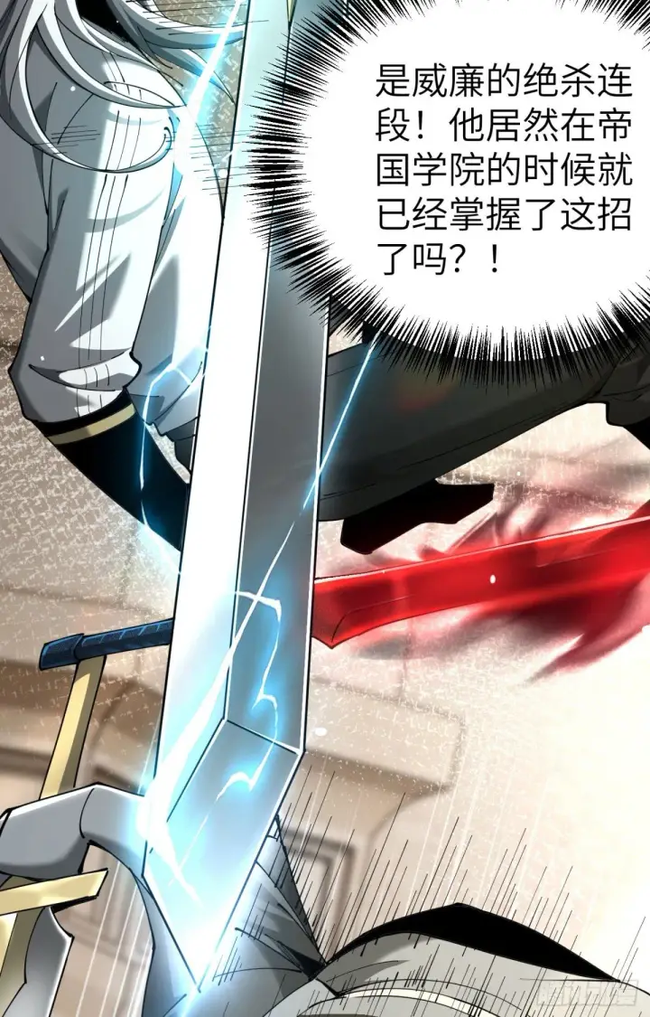 漫画《家族影子的背叛》26 入学第16张图