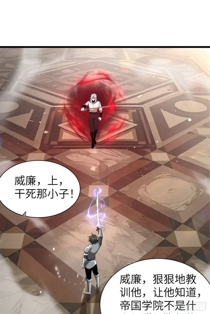 漫画《家族影子的背叛》26 入学第2张图