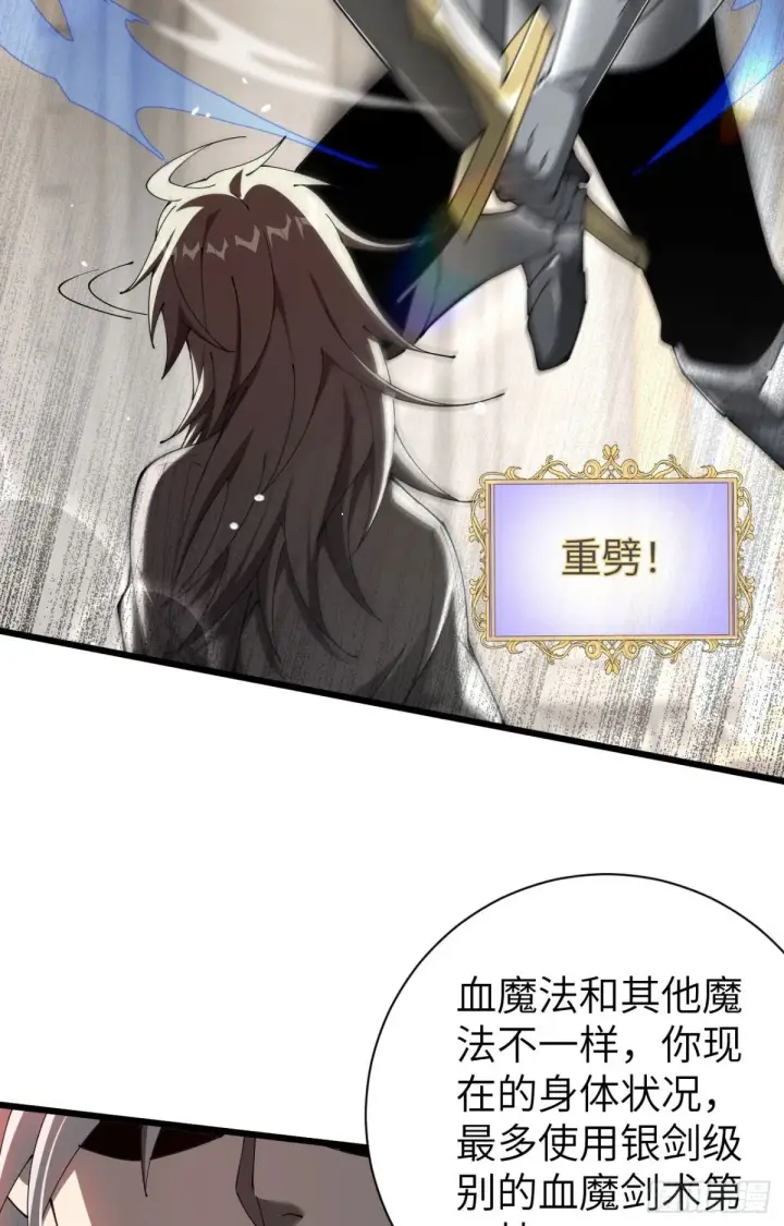 漫画《家族影子的背叛》26 入学第23张图