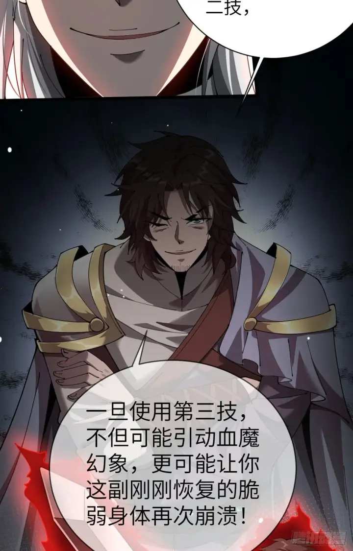 漫画《家族影子的背叛》26 入学第24张图