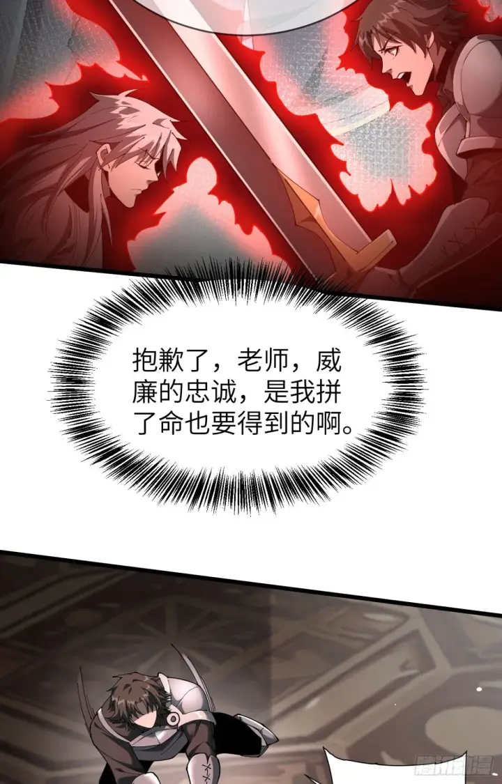 漫画《家族影子的背叛》26 入学第25张图