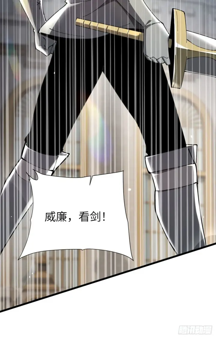 漫画《家族影子的背叛》26 入学第31张图