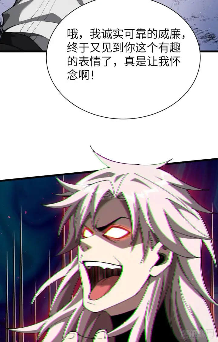 漫画《家族影子的背叛》26 入学第34张图