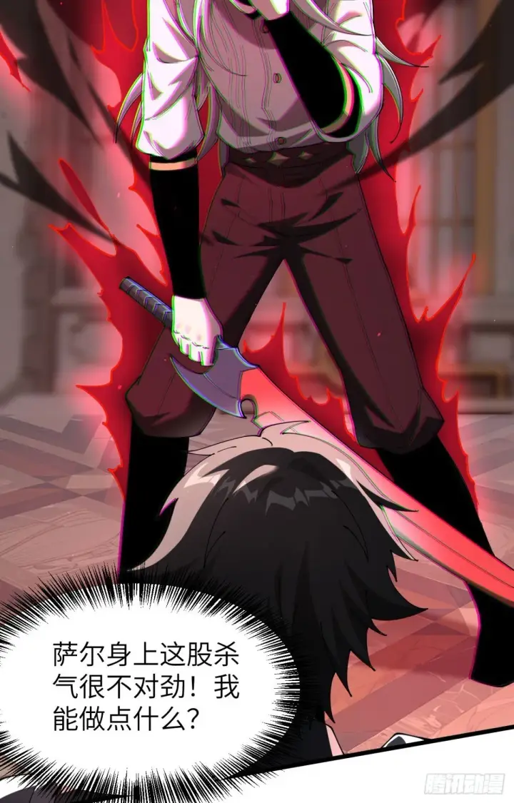 漫画《家族影子的背叛》26 入学第37张图