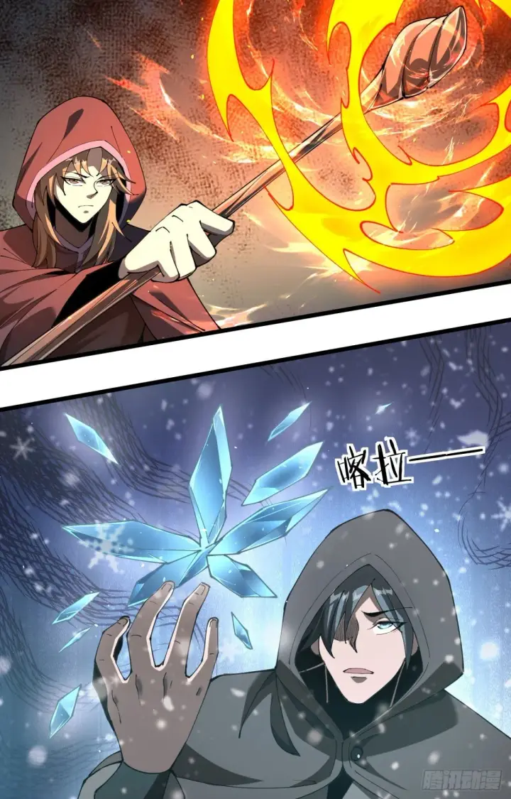 漫画《家族影子的背叛》26 入学第40张图
