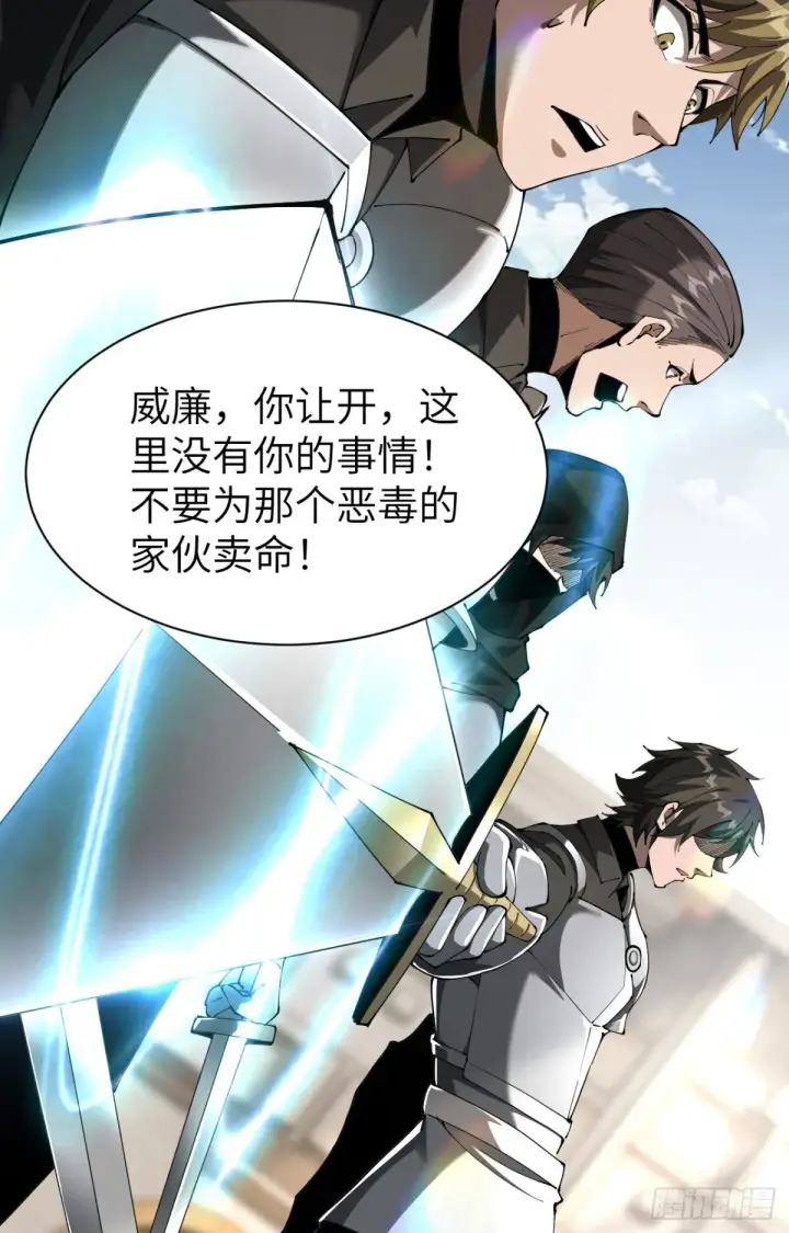 漫画《家族影子的背叛》26 入学第44张图