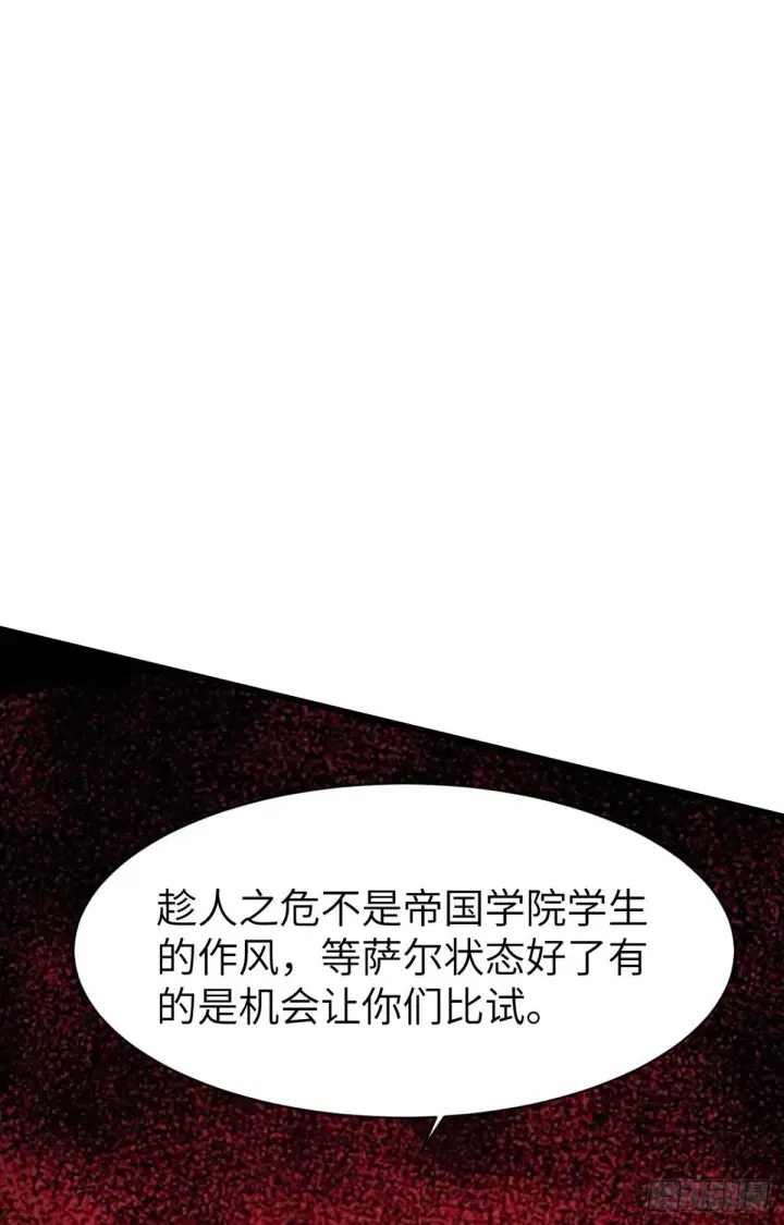 漫画《家族影子的背叛》26 入学第49张图