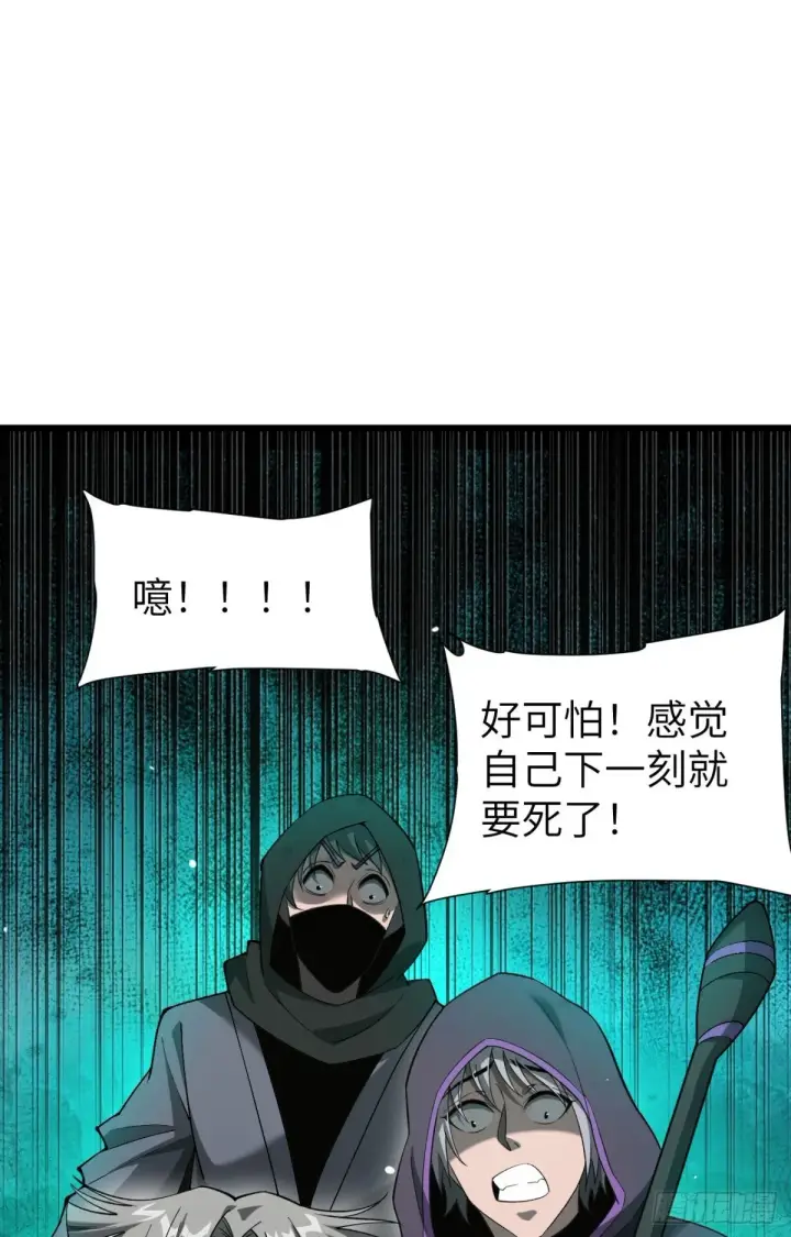 漫画《家族影子的背叛》26 入学第52张图