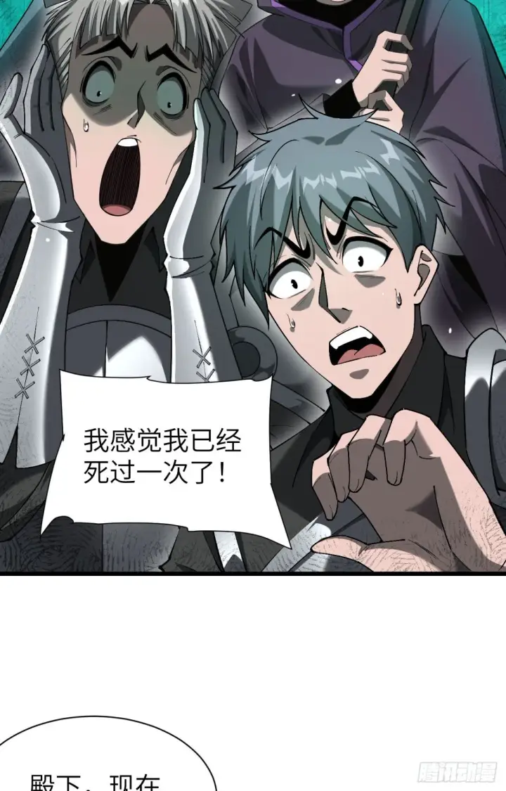 漫画《家族影子的背叛》26 入学第53张图