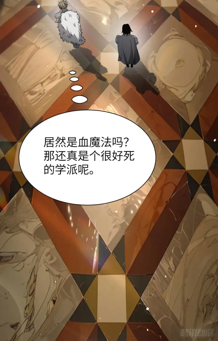 漫画《家族影子的背叛》26 入学第56张图