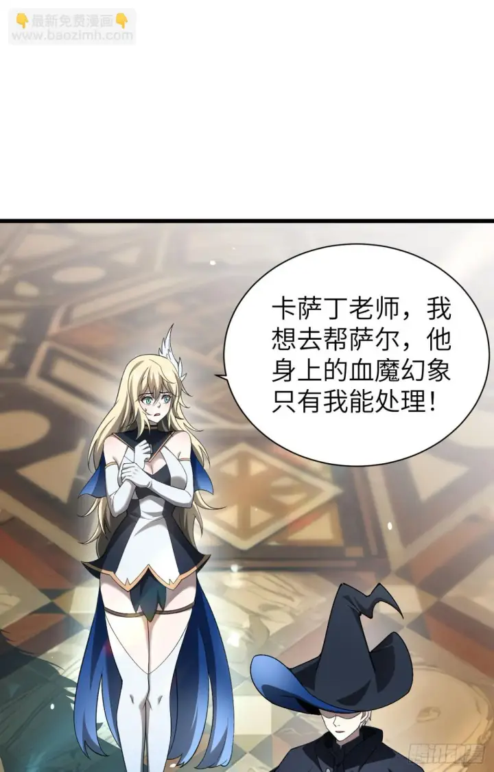 漫画《家族影子的背叛》26 入学第58张图