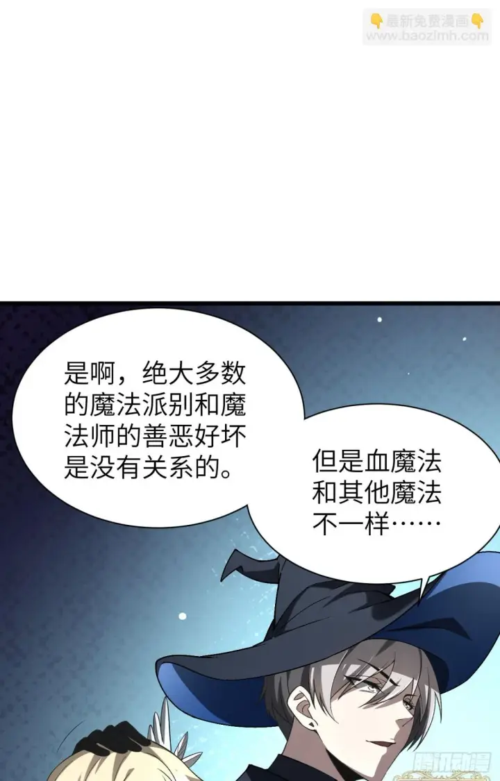 漫画《家族影子的背叛》26 入学第60张图