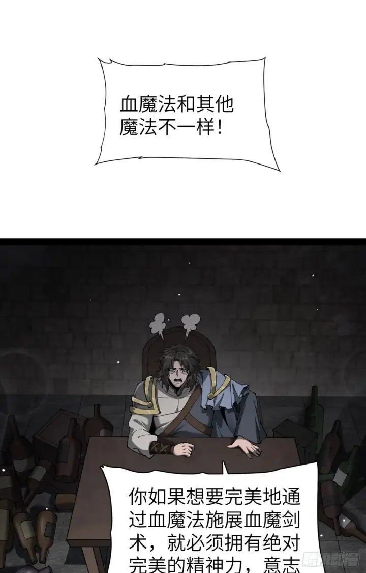 漫画《家族影子的背叛》26 入学第62张图
