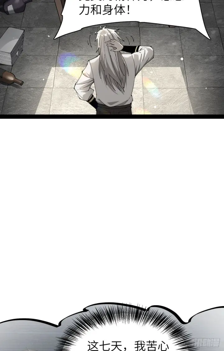 漫画《家族影子的背叛》26 入学第63张图