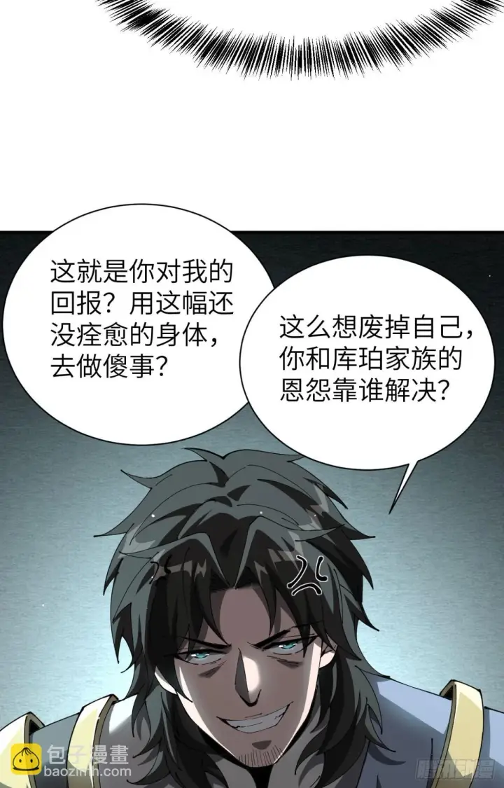 漫画《家族影子的背叛》26 入学第67张图
