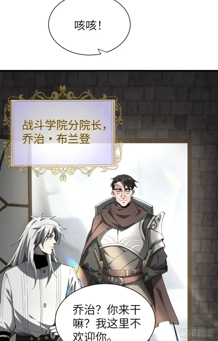 漫画《家族影子的背叛》26 入学第70张图