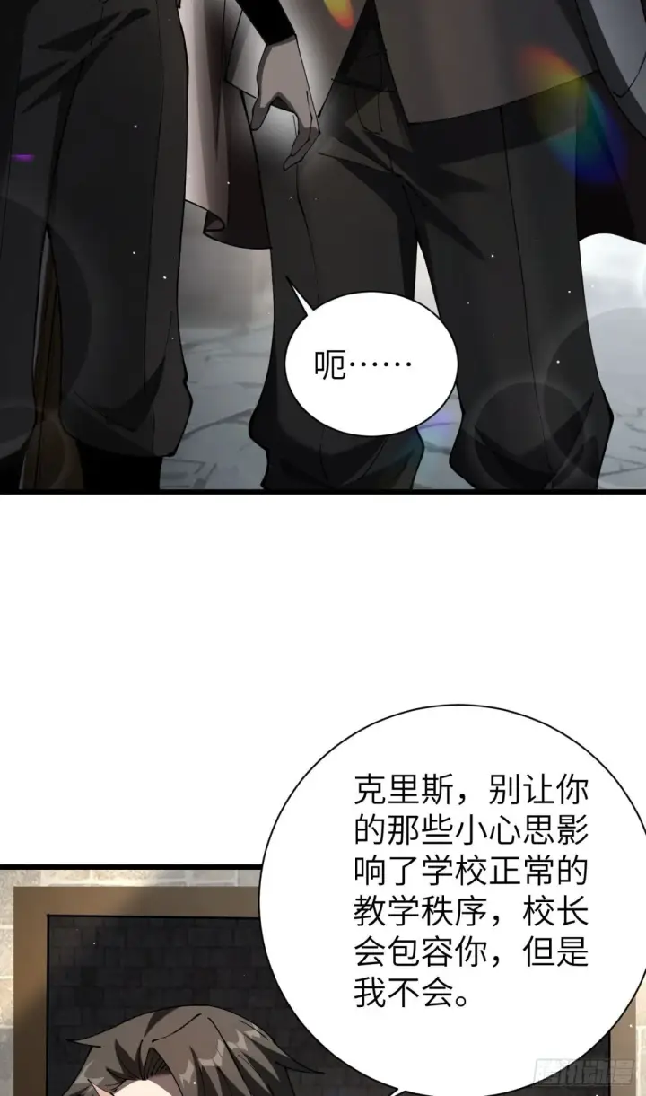 漫画《家族影子的背叛》26 入学第73张图