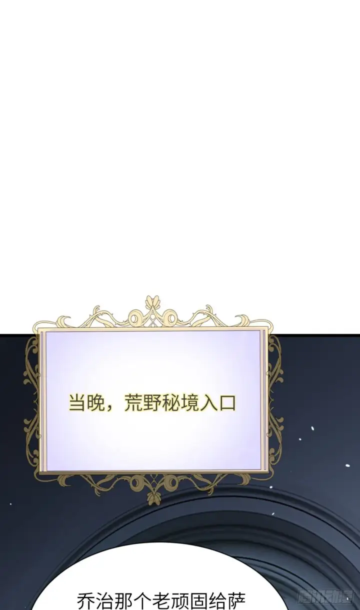漫画《家族影子的背叛》26 入学第76张图