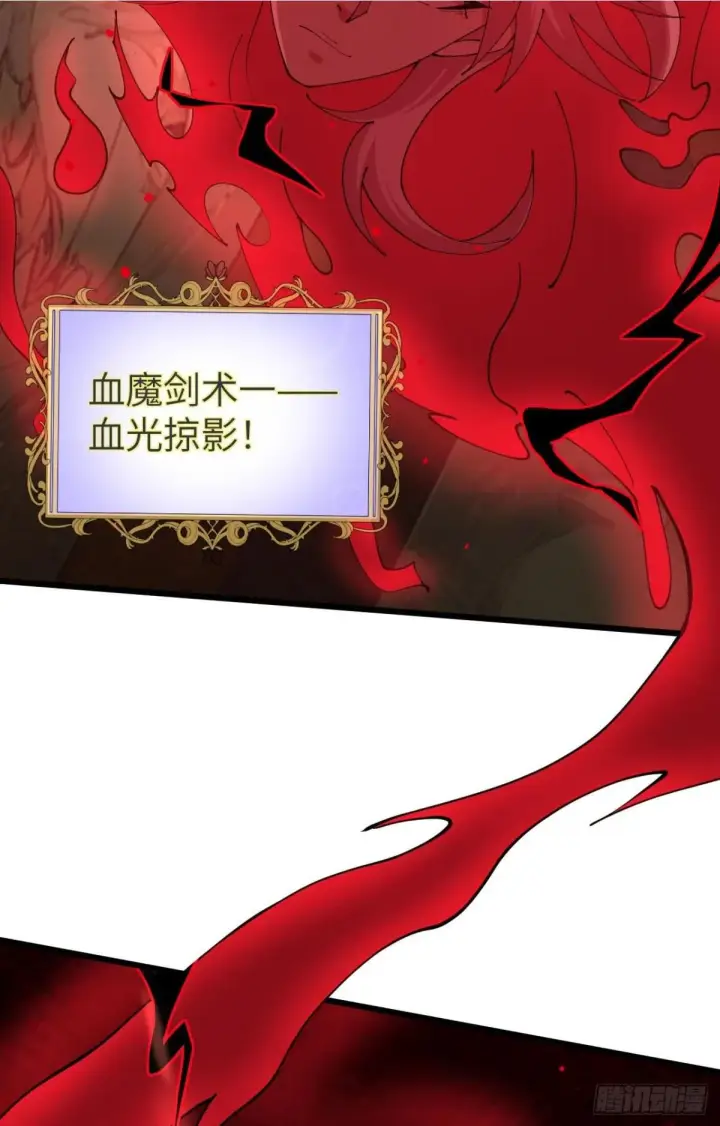 漫画《家族影子的背叛》26 入学第8张图