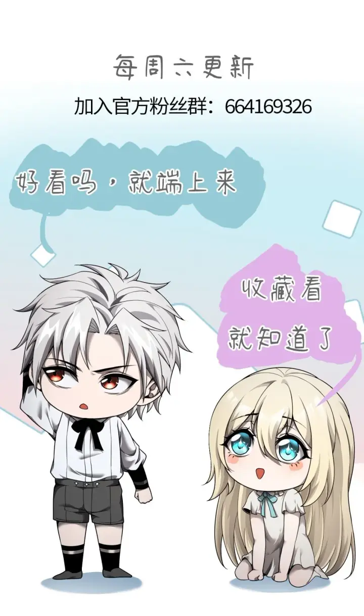 漫画《家族影子的背叛》26 入学第82张图