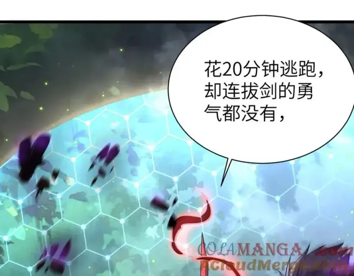 漫画《家族影子的背叛》27 救人第101张图