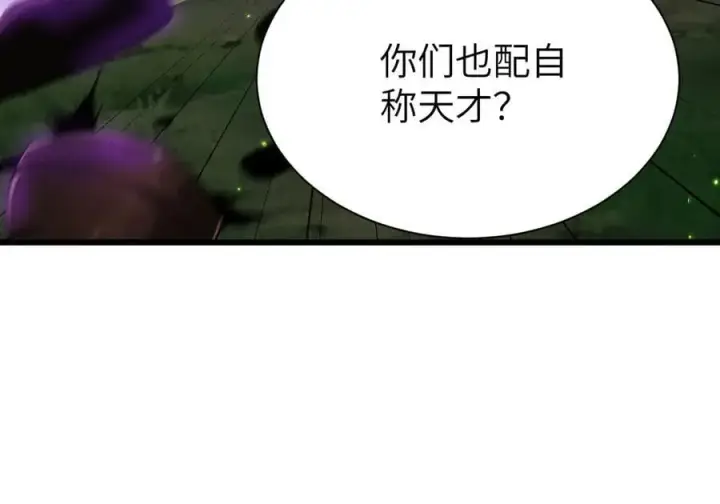 漫画《家族影子的背叛》27 救人第104张图