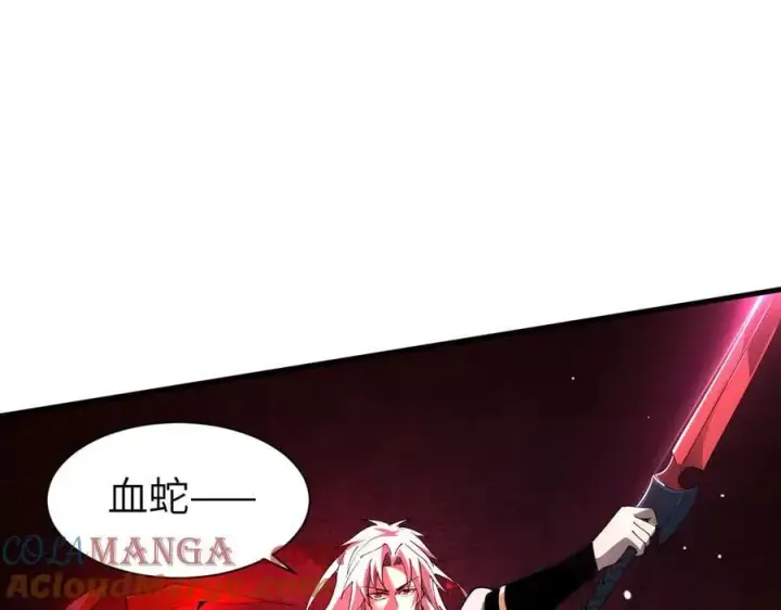 漫画《家族影子的背叛》27 救人第105张图