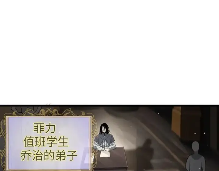 漫画《家族影子的背叛》27 救人第11张图