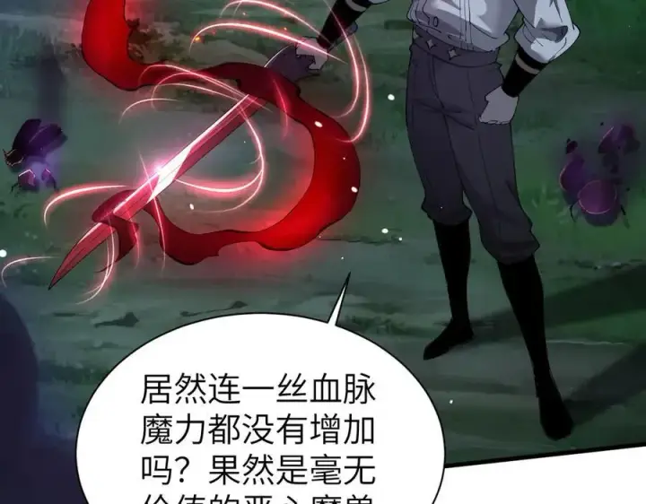 漫画《家族影子的背叛》27 救人第119张图