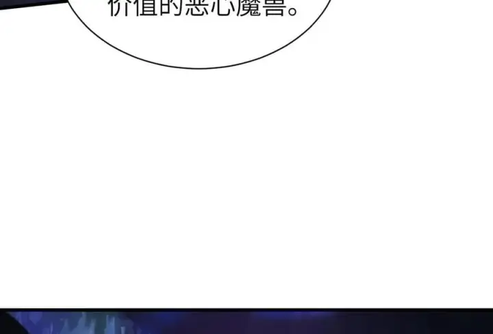 漫画《家族影子的背叛》27 救人第120张图