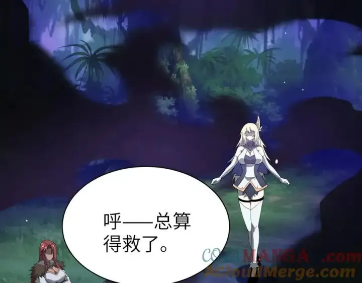漫画《家族影子的背叛》27 救人第121张图