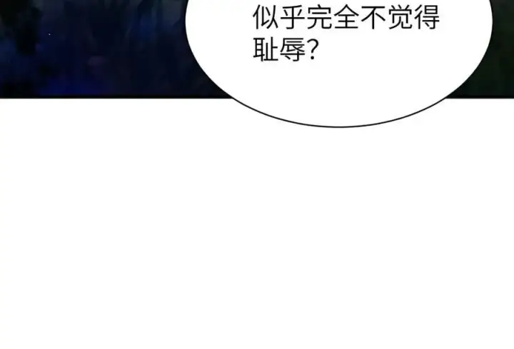 漫画《家族影子的背叛》27 救人第124张图