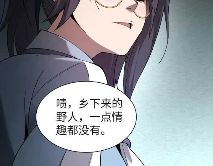 漫画《家族影子的背叛》27 救人第126张图