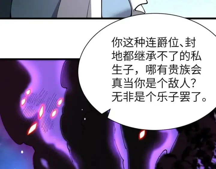 漫画《家族影子的背叛》27 救人第127张图