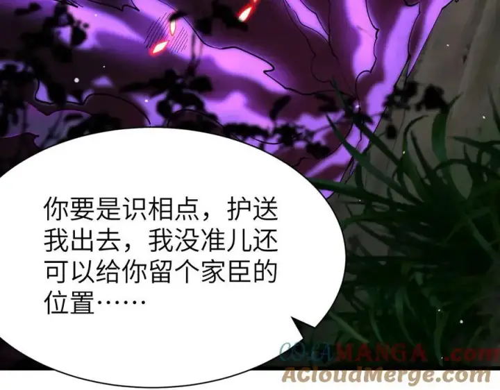 漫画《家族影子的背叛》27 救人第129张图