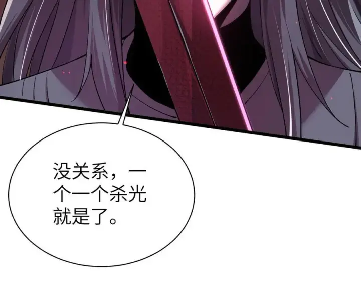 漫画《家族影子的背叛》27 救人第144张图