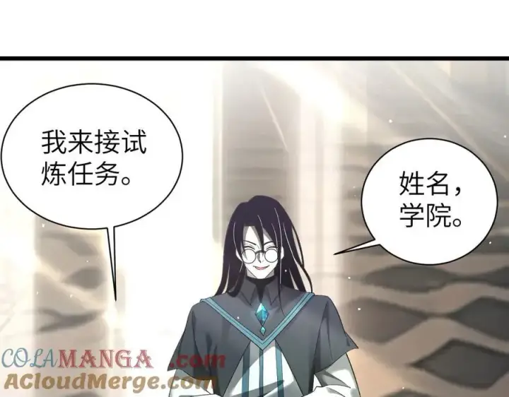 漫画《家族影子的背叛》27 救人第17张图