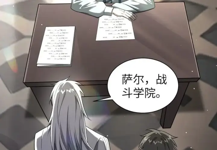 漫画《家族影子的背叛》27 救人第18张图