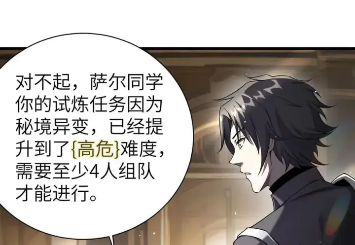 漫画《家族影子的背叛》27 救人第20张图