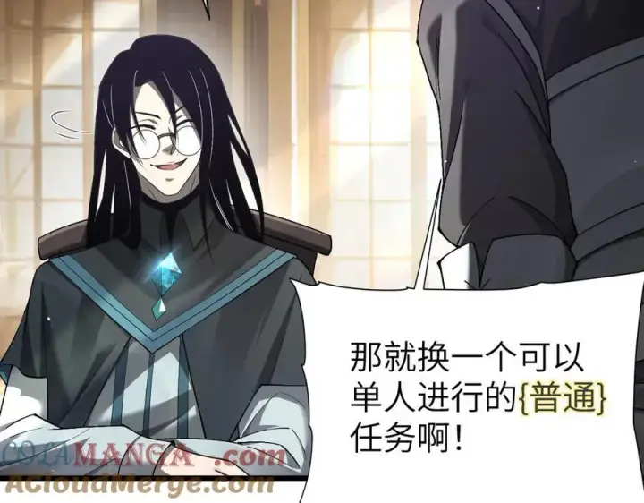 漫画《家族影子的背叛》27 救人第21张图