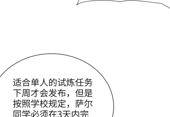 漫画《家族影子的背叛》27 救人第22张图