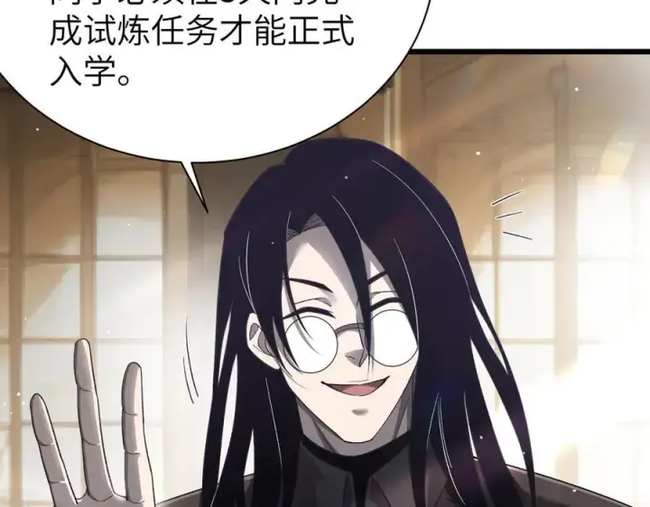漫画《家族影子的背叛》27 救人第23张图