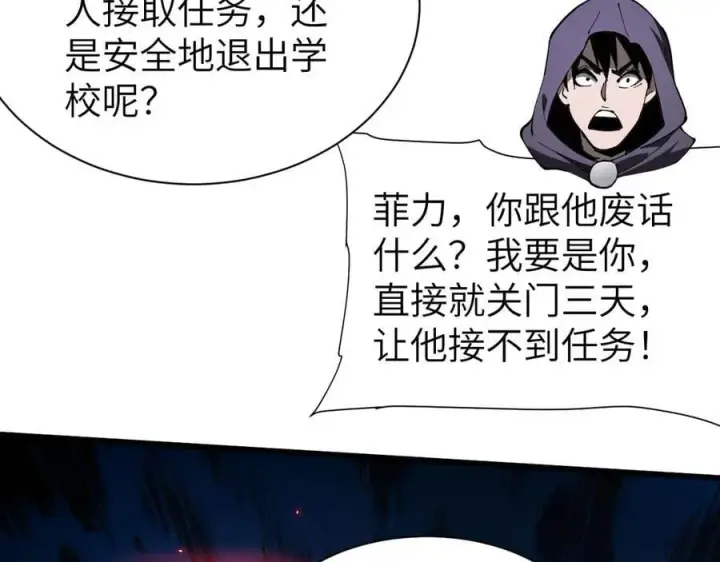 漫画《家族影子的背叛》27 救人第27张图