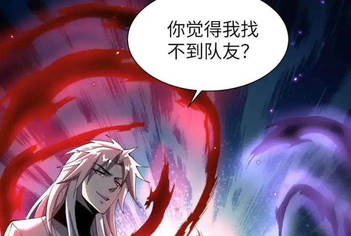 漫画《家族影子的背叛》27 救人第28张图